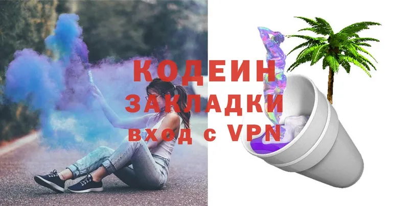 Кодеин напиток Lean (лин)  darknet наркотические препараты  Дмитриев 